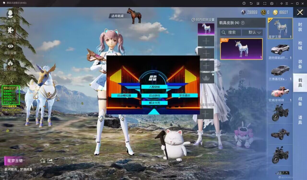 和平精英辅助【MOB直装】原薯片直装 支持地铁逃生模式 锁死自瞄 提高爆率 人物透视 雷达预警