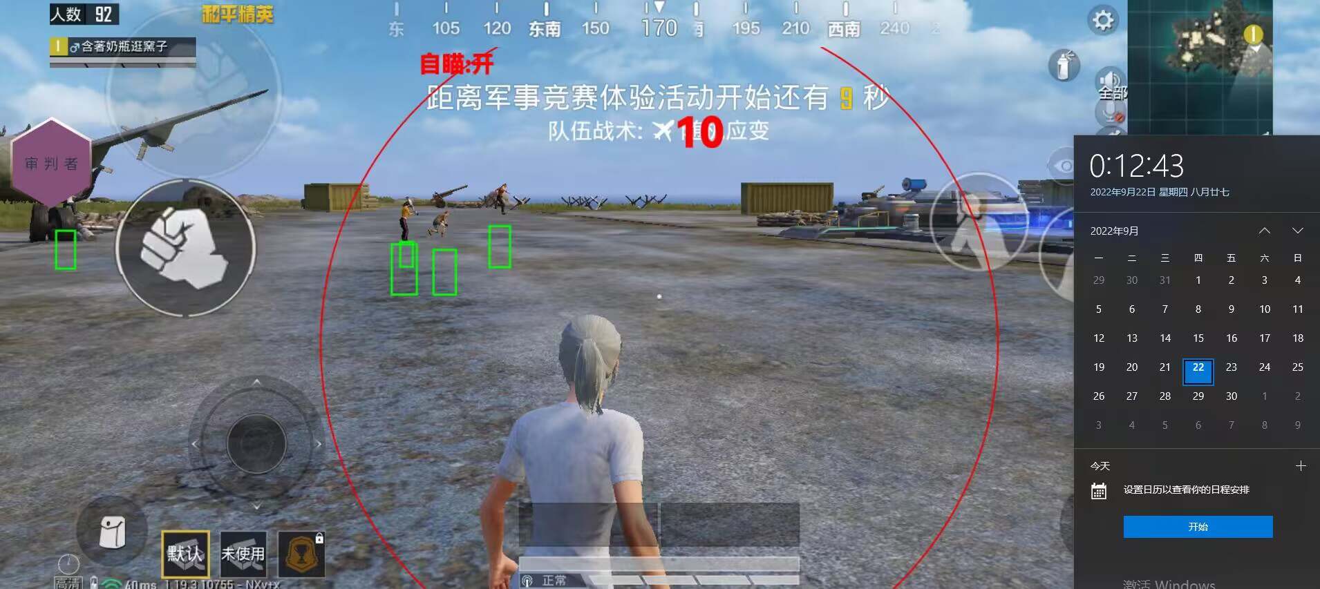 暗区突围辅助【天命直装外挂】稳定防封 人物透视 射线方框 名字昵称 人数距离 高清绘制