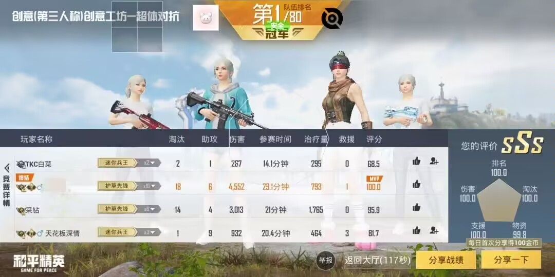 维持游戏健康:和平精英开发团队如何与社区合
