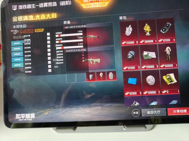 维持游戏健康：和平精英开发团队如何与社区合