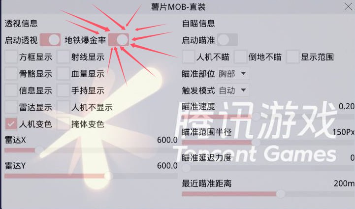 ⚠️【DY直装】⚠️【人物加速 范围拾取 骗装备 美化 透视 自瞄 跳远 金身 自杀 火箭小子 雷枪少年】