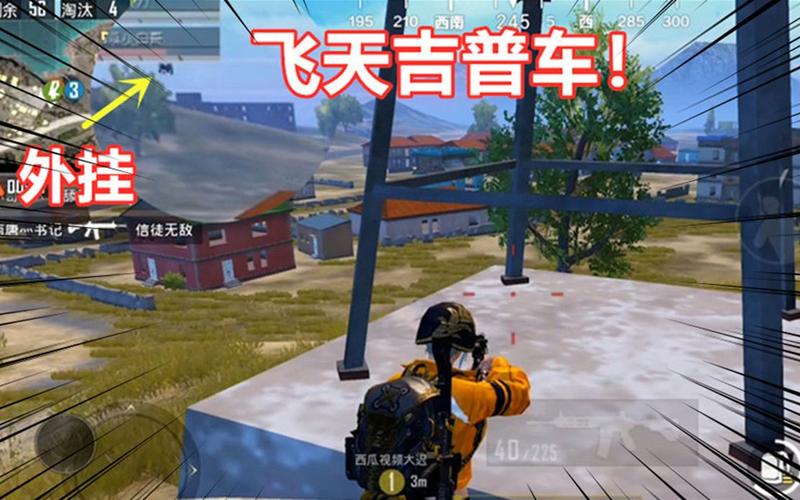 和平精英辅助工具安全指南:保护账号远离封禁