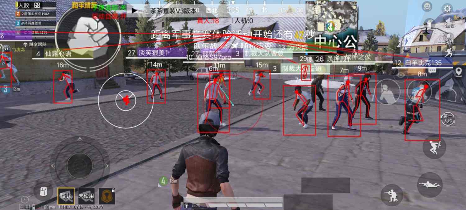 和平精英辅助【火焰鸟直装V6.0终极修复版】射线透视 准星聚点 空投透视 人物变大 显示手持 透视雷达