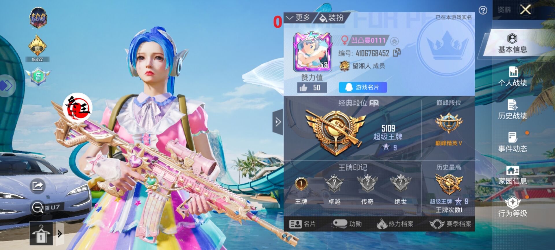 和平精英辅助《神兵》全新版本稳定奔放！